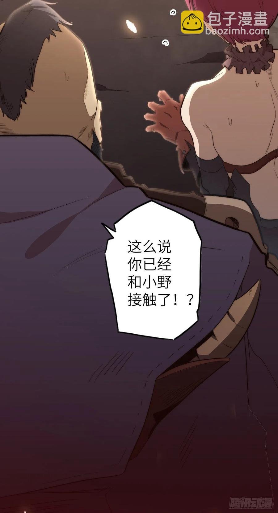 58.围绕东方野的博弈