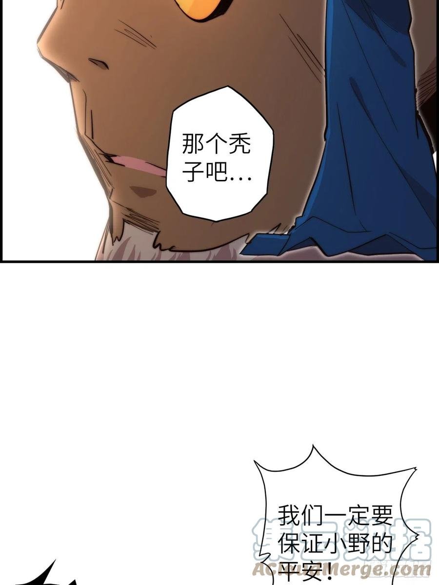 58.围绕东方野的博弈