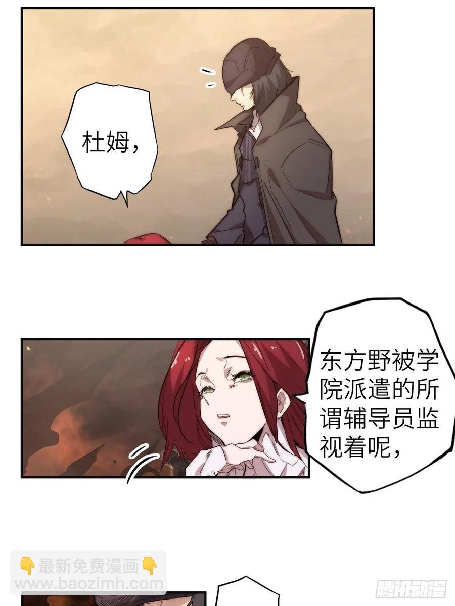 58.围绕东方野的博弈