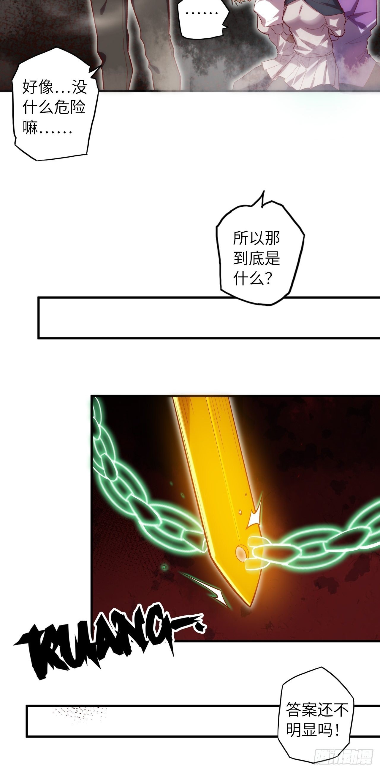 62.学院风波