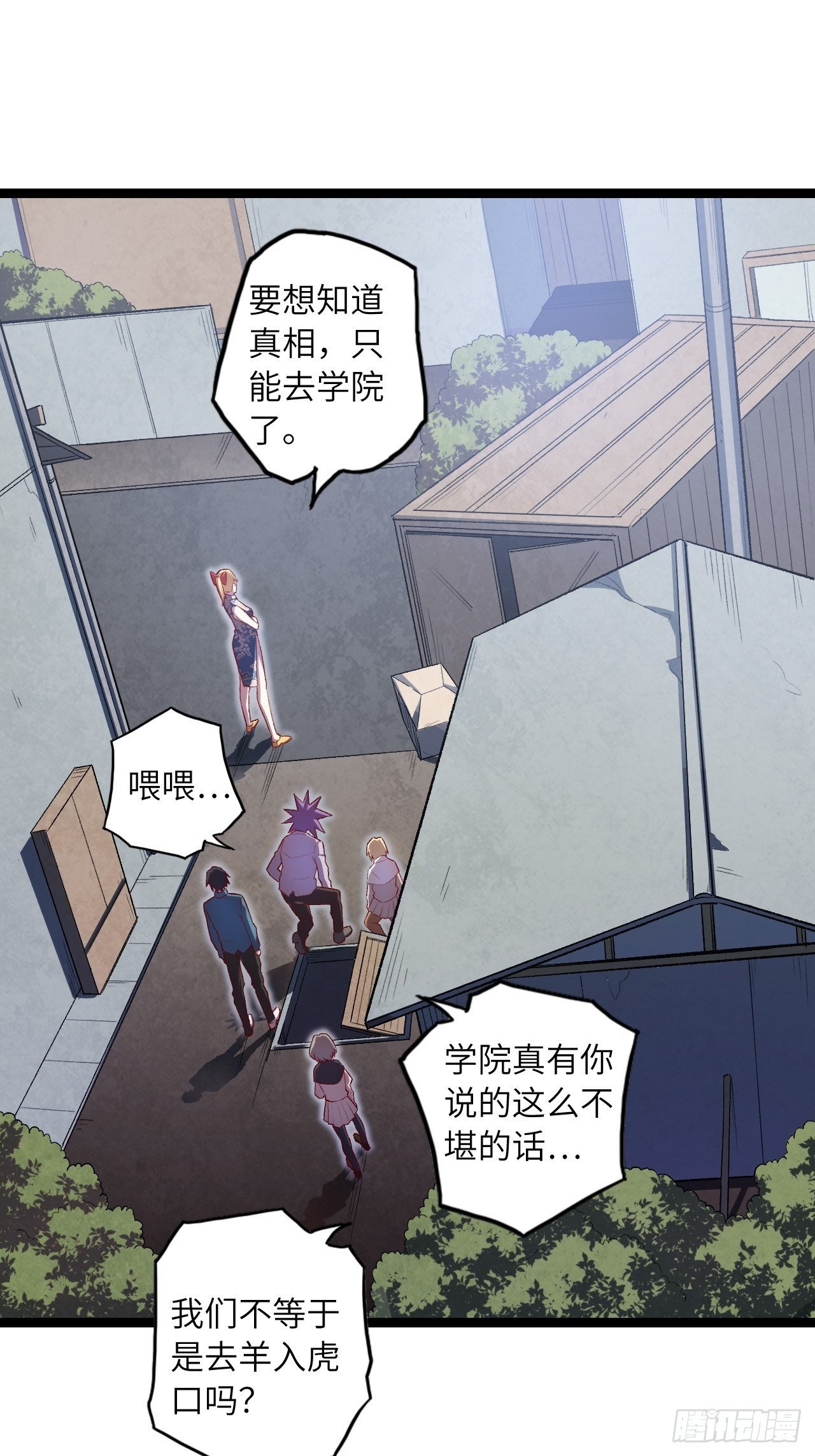 62.学院风波