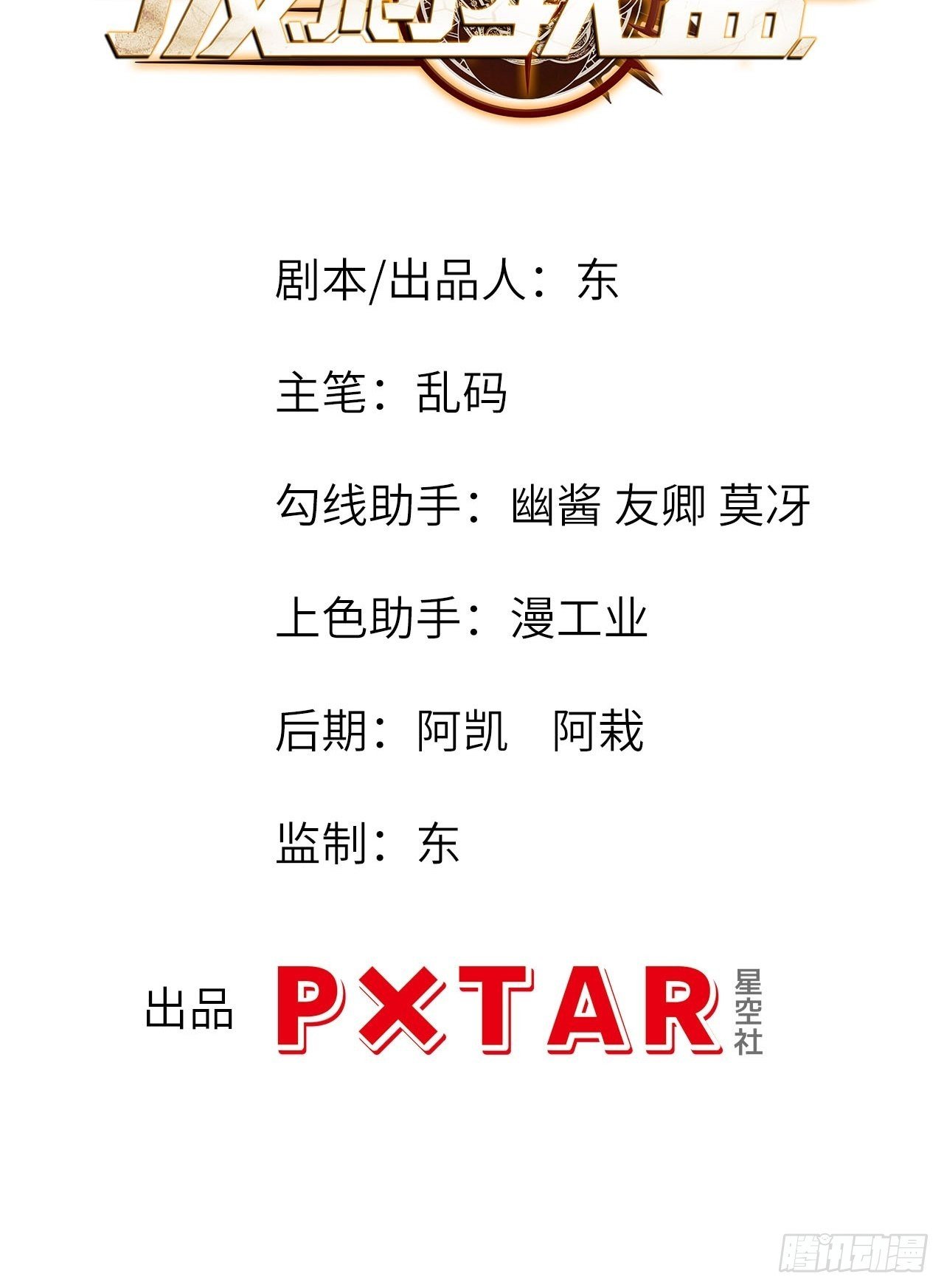 64.最后一块拼图