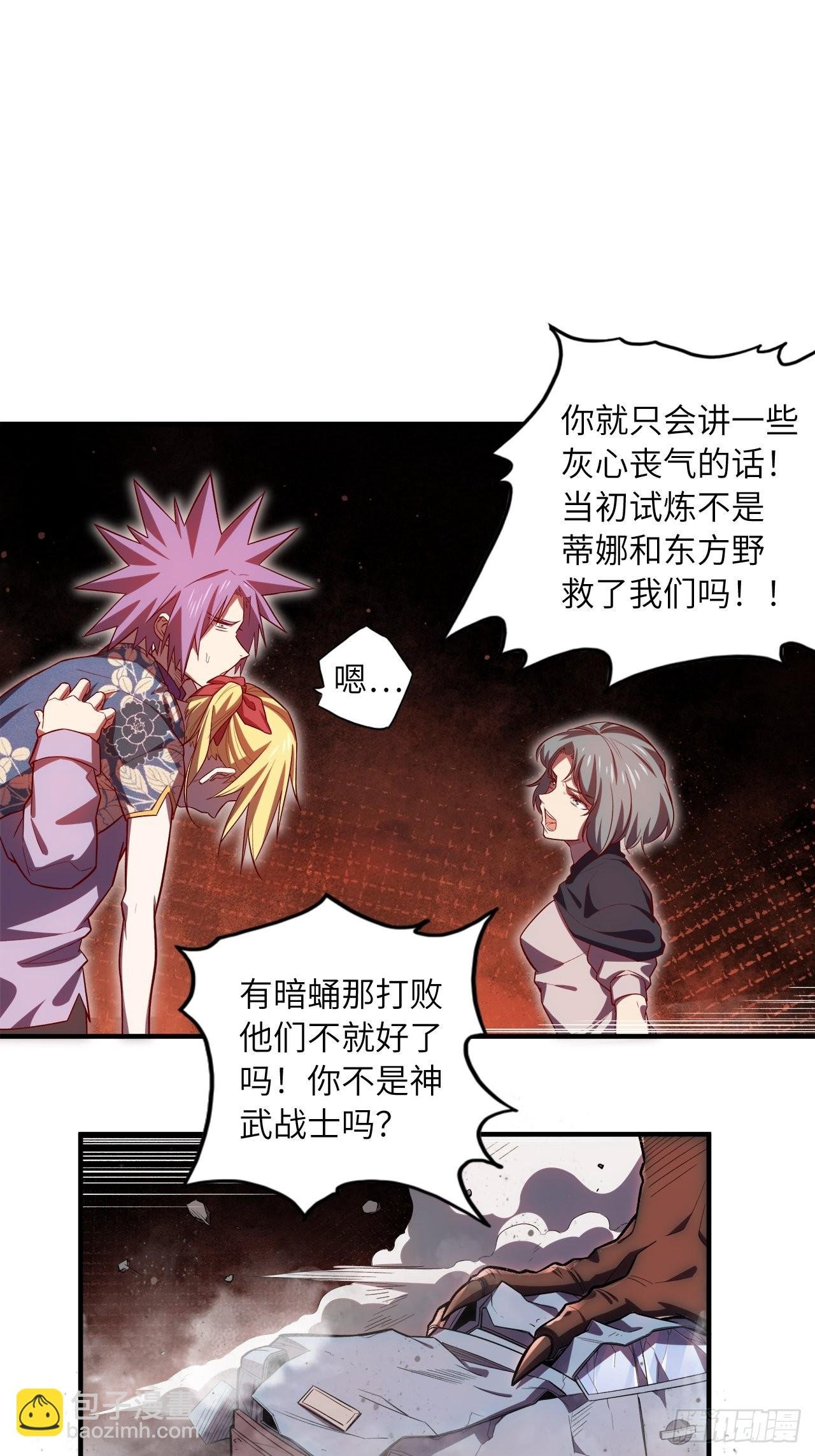 66.敌袭