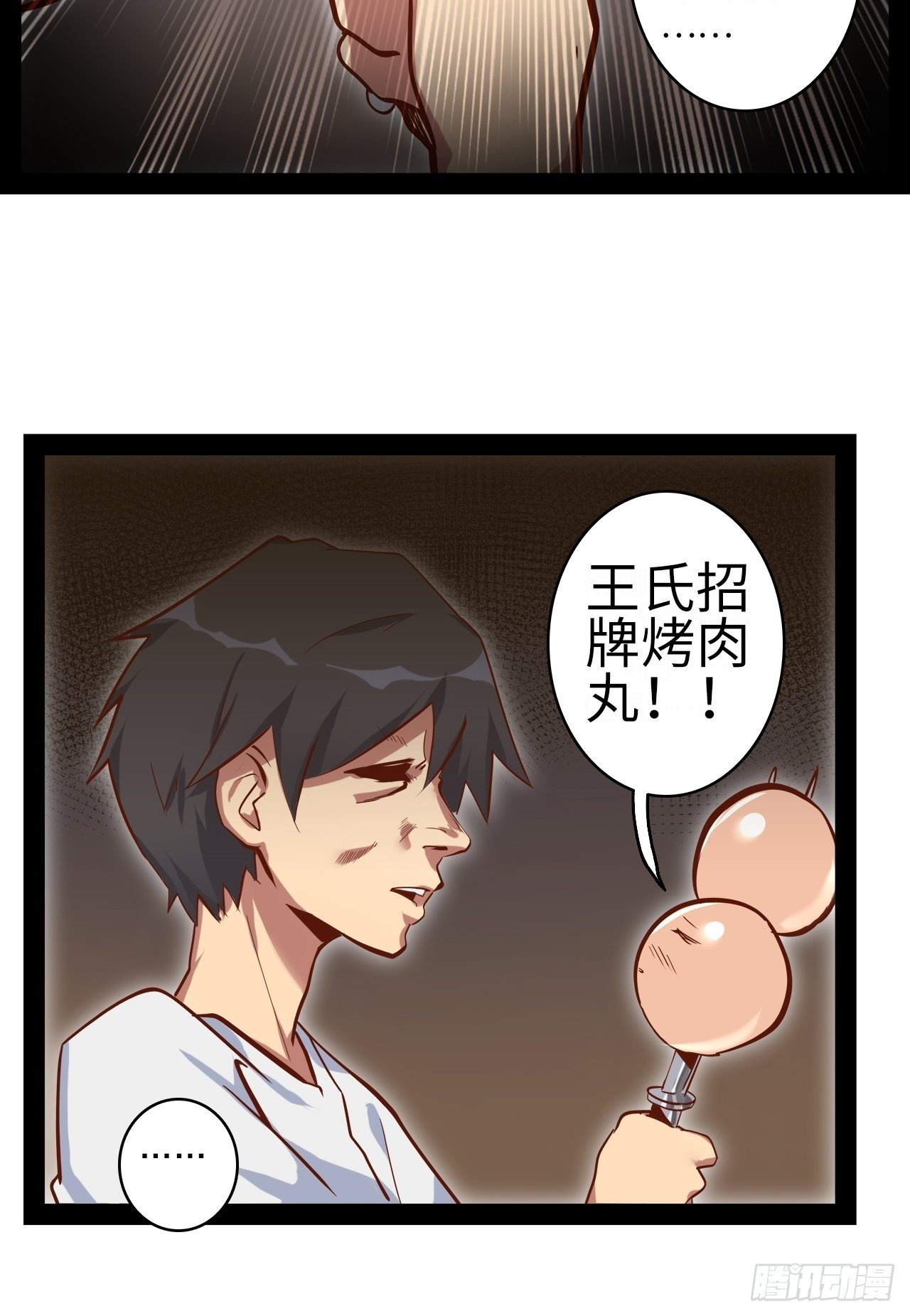 7.你想要的神武