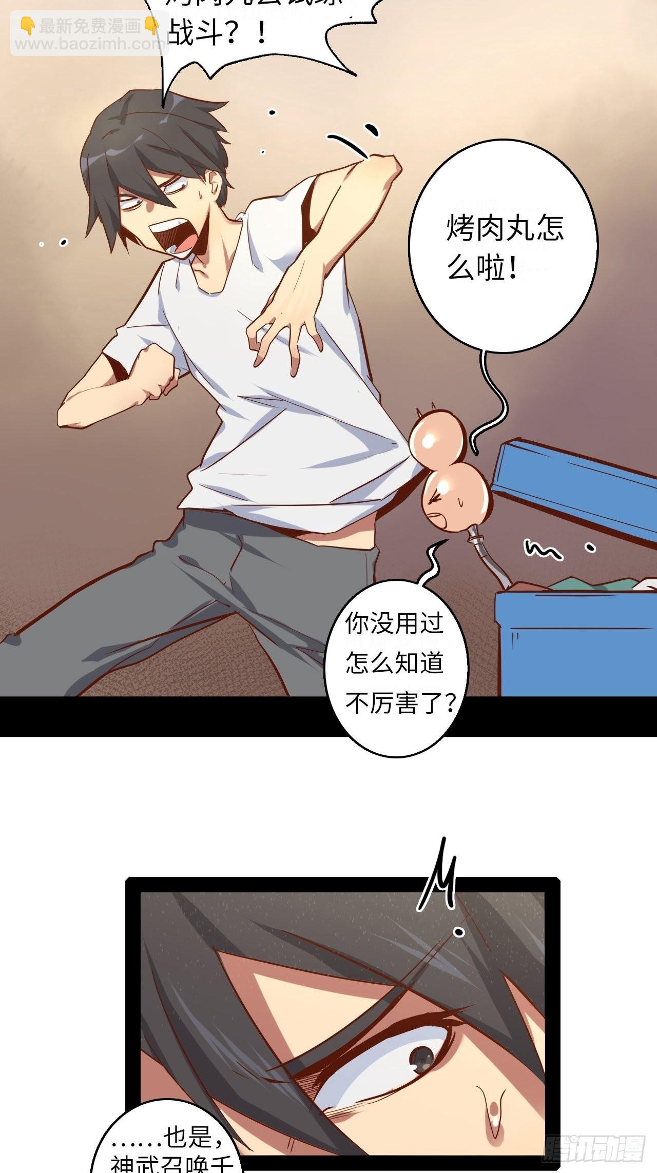 7.你想要的神武