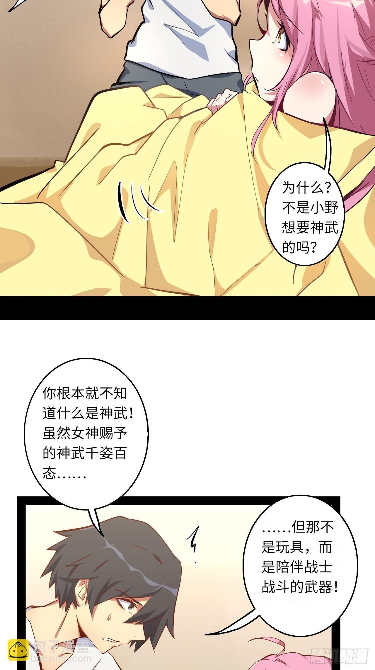 7.你想要的神武