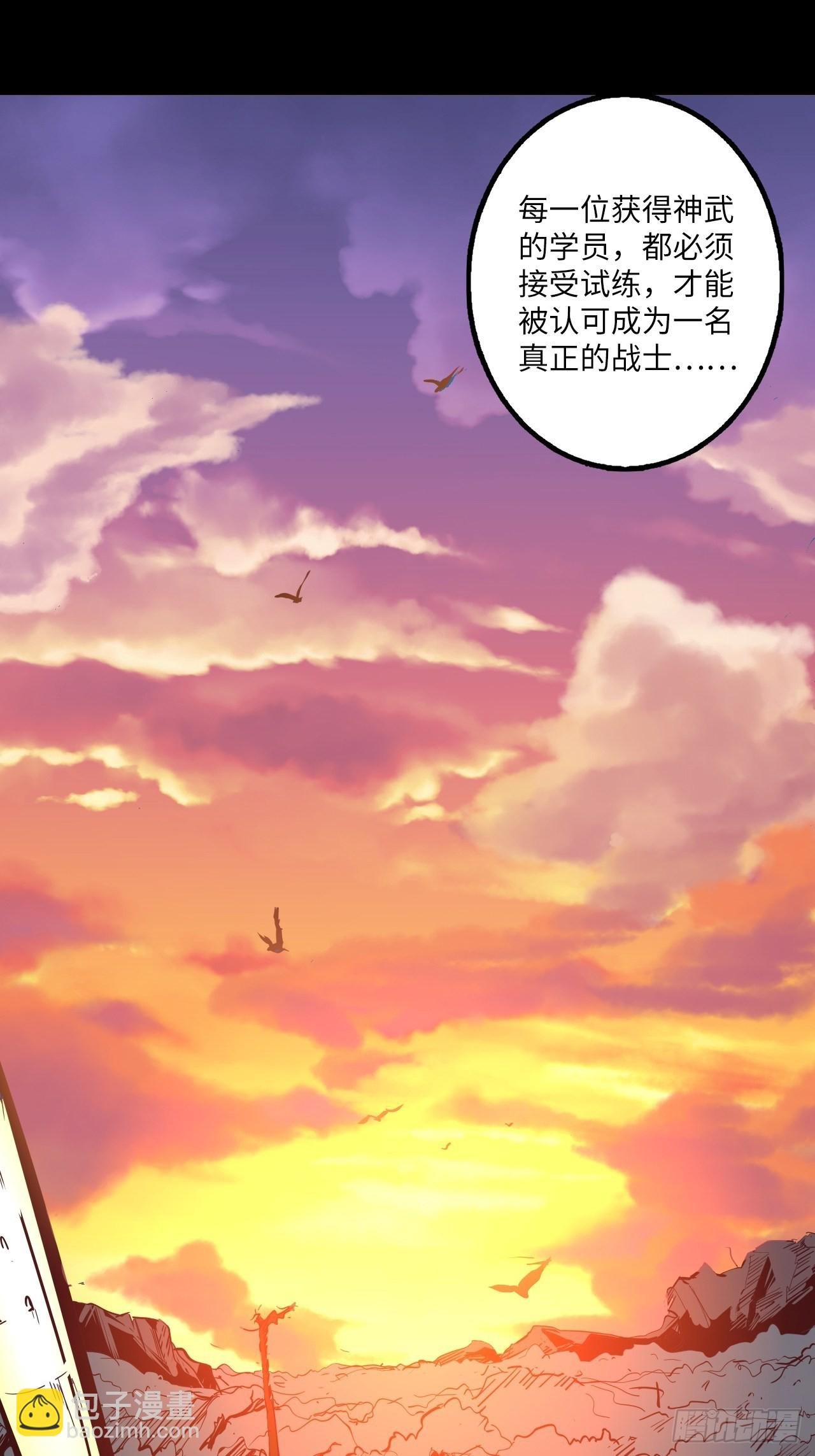 8.试练准备