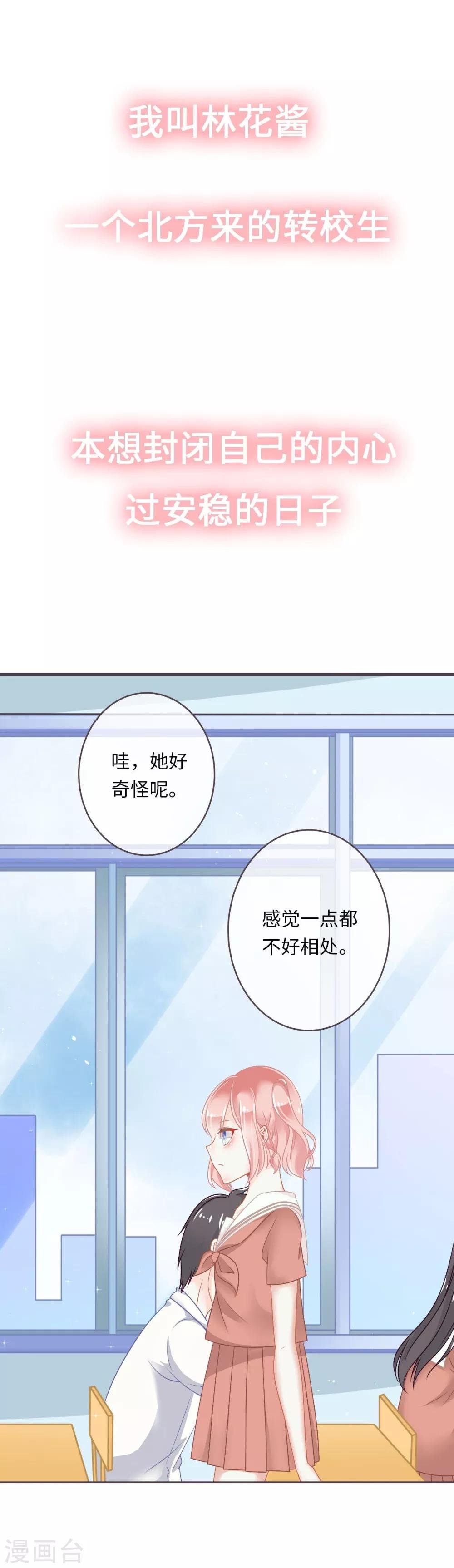 预告 扮猪吃老虎砂糖故事即将上线