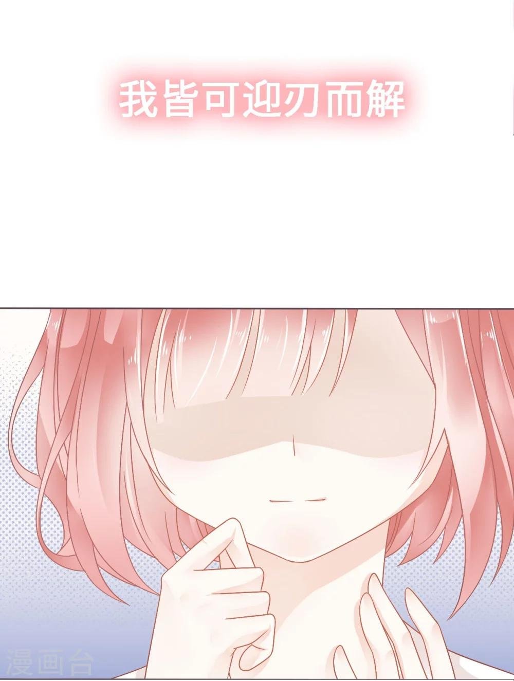 预告 扮猪吃老虎砂糖故事即将上线