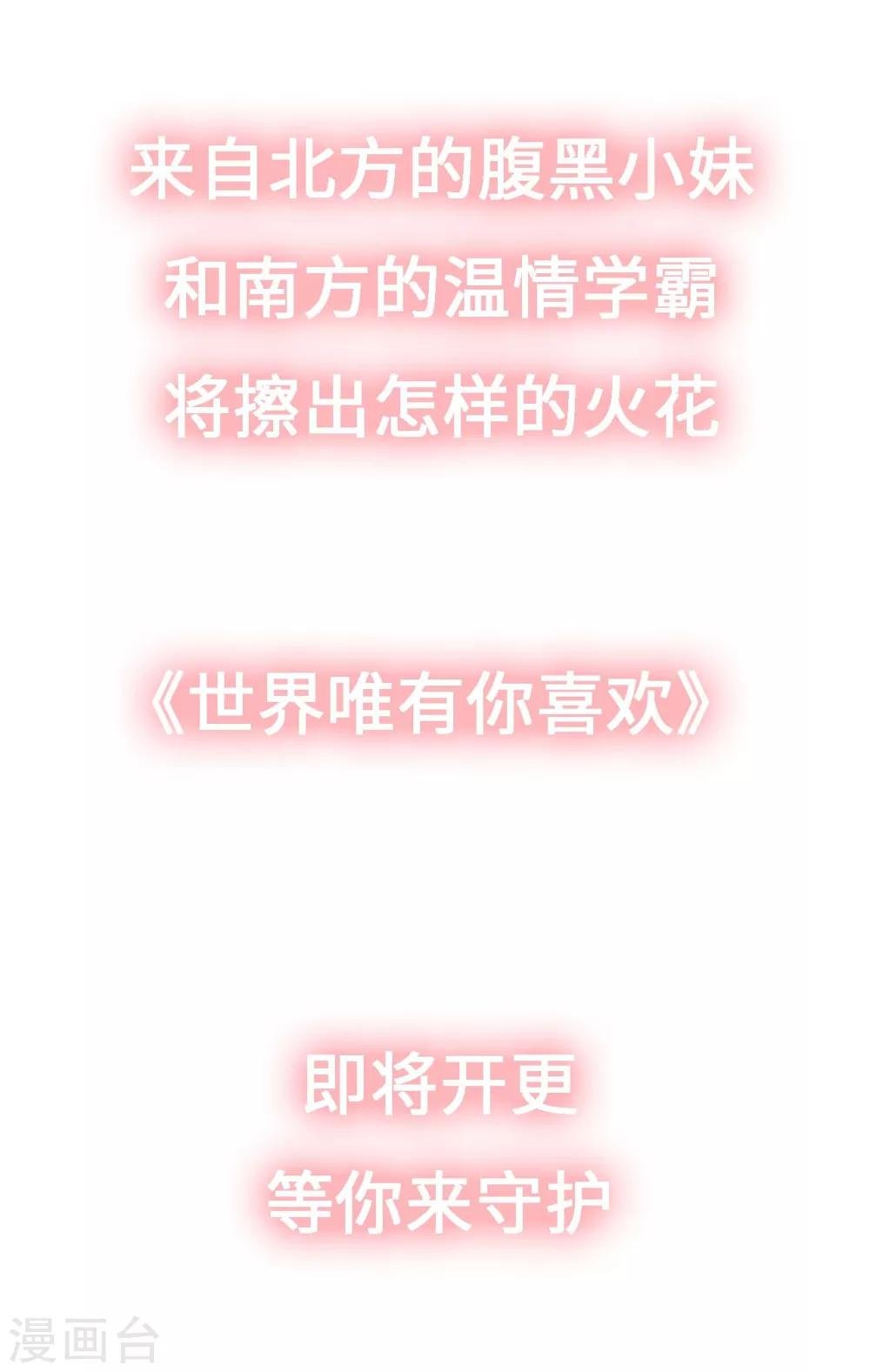 预告 扮猪吃老虎砂糖故事即将上线
