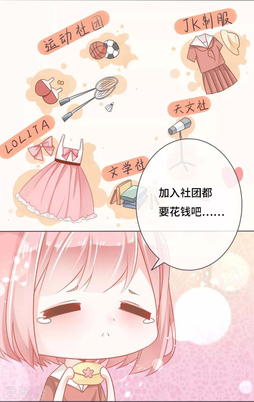 第9话 对决绝世小霸王？