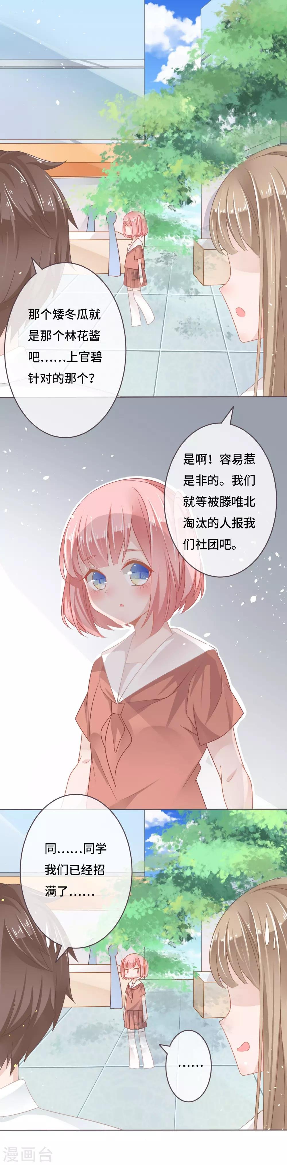 第9话 对决绝世小霸王？