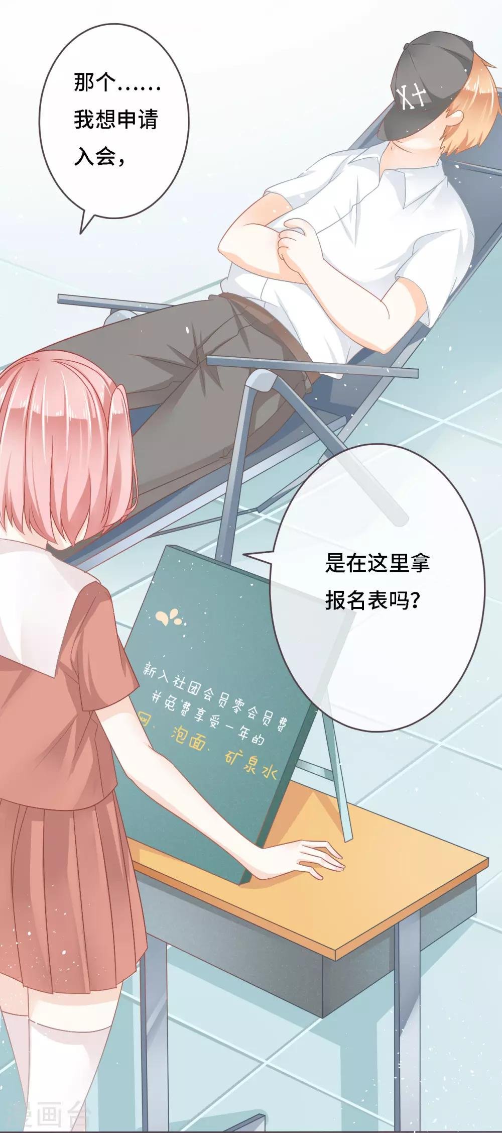 第9话 对决绝世小霸王？