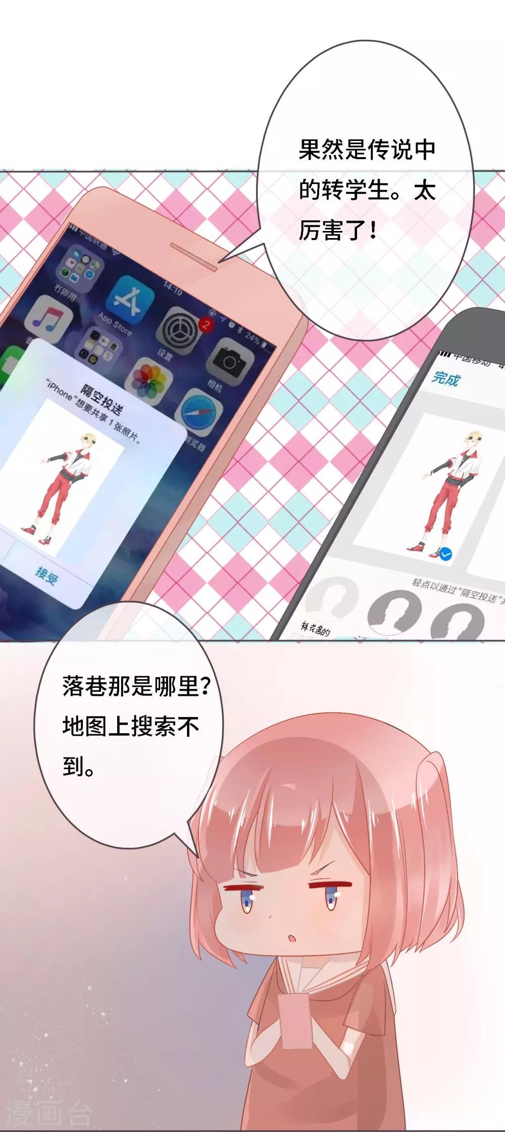 第9话 对决绝世小霸王？