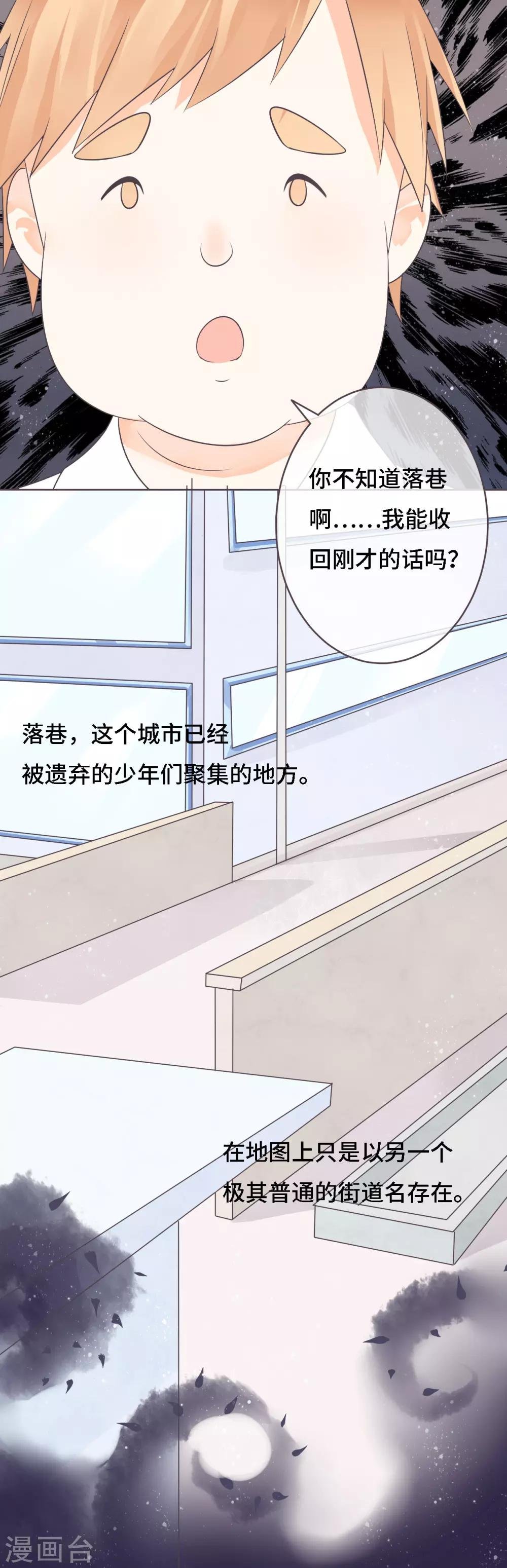第9话 对决绝世小霸王？