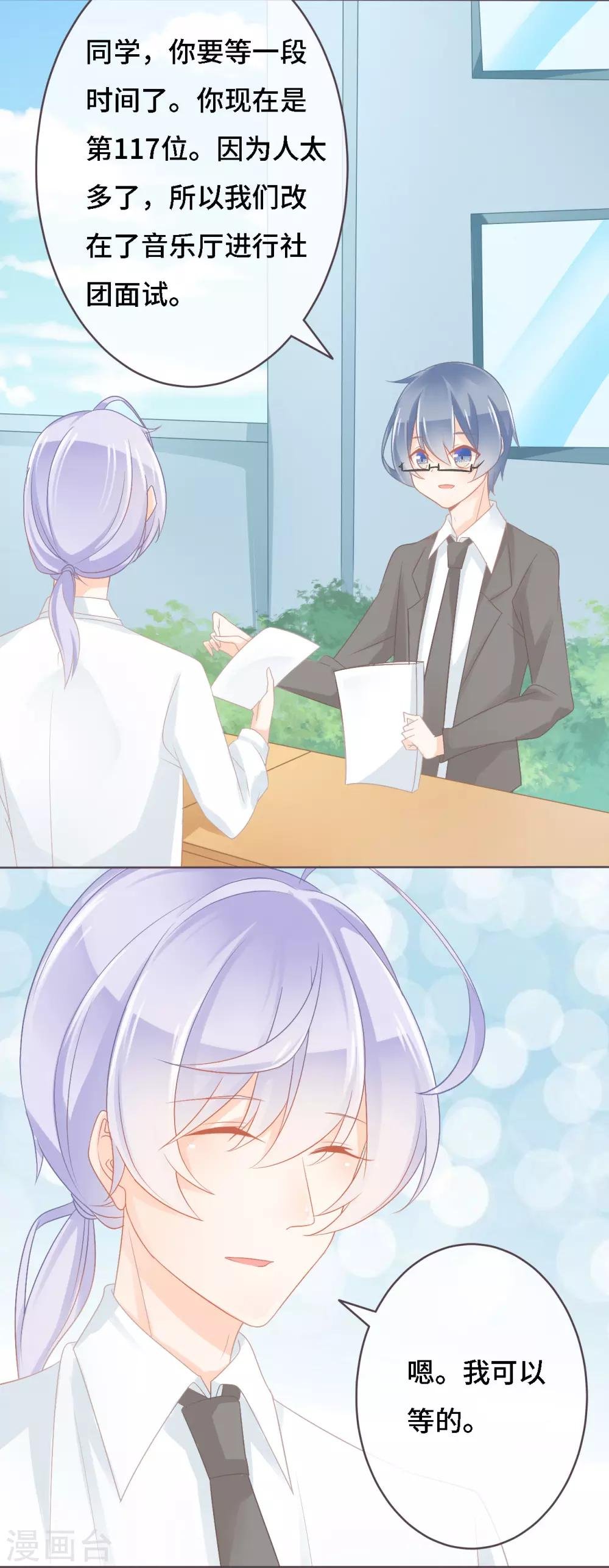 第10话 帅气女王的属性是傲娇？
