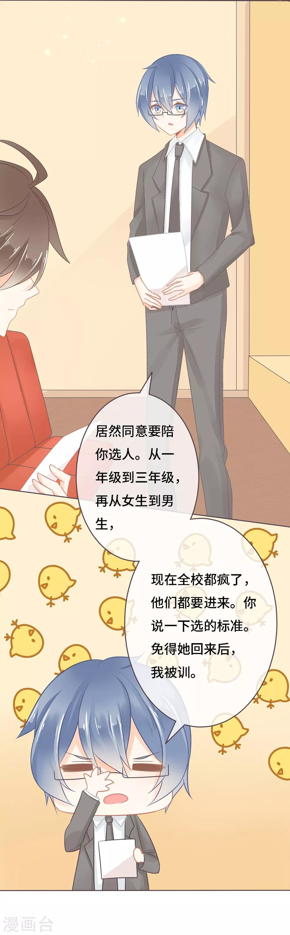 第10话 帅气女王的属性是傲娇？