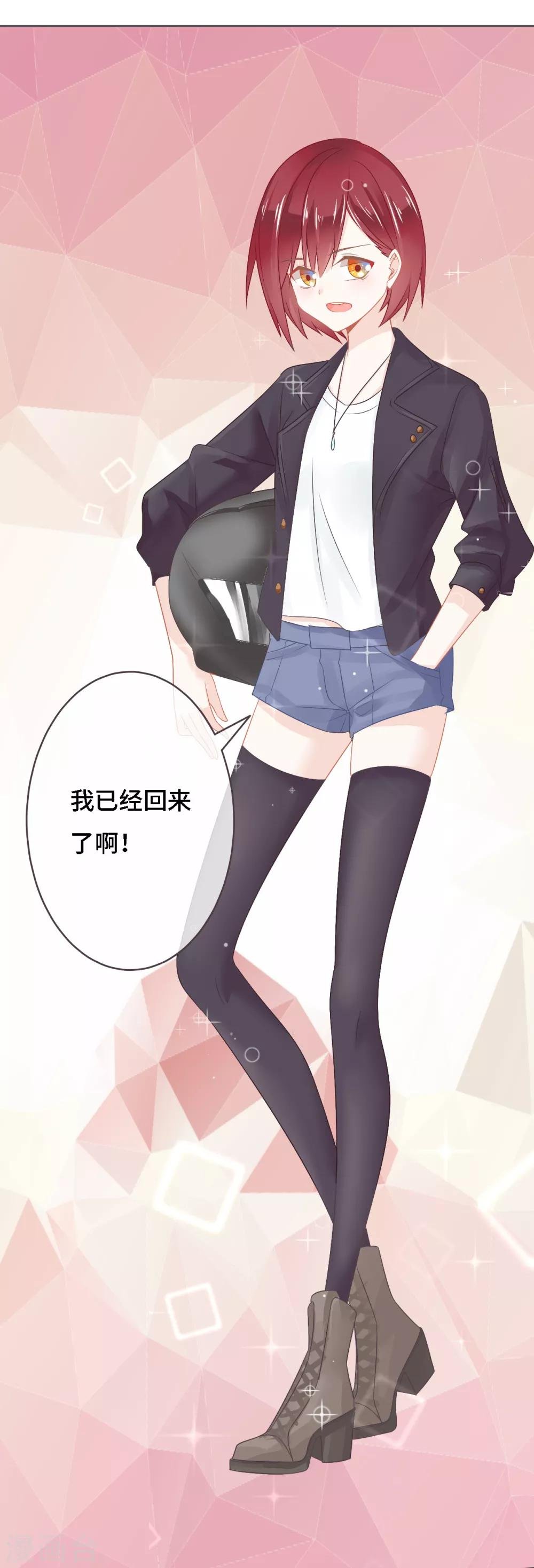 第10话 帅气女王的属性是傲娇？