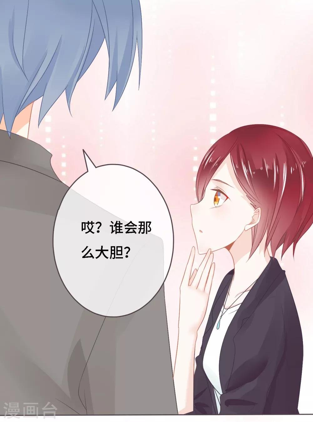 第10话 帅气女王的属性是傲娇？