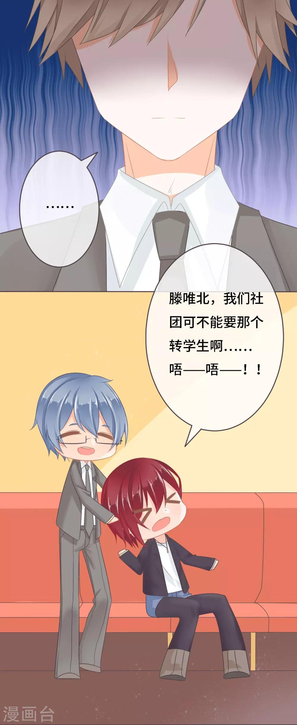 第10话 帅气女王的属性是傲娇？