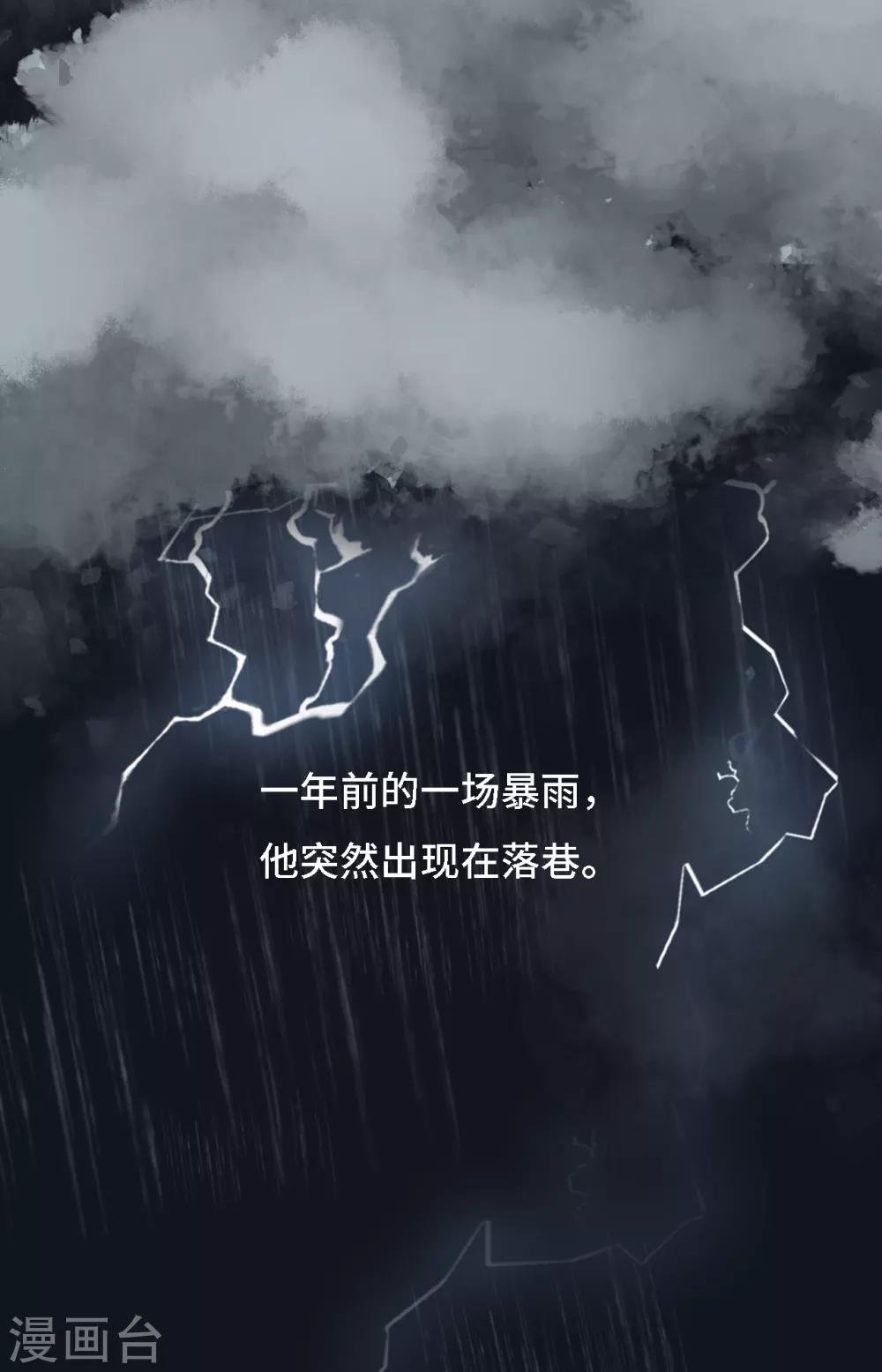 第11话 电竞魔王竟是大照骗？
