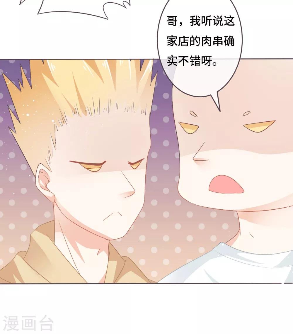 第11话 电竞魔王竟是大照骗？