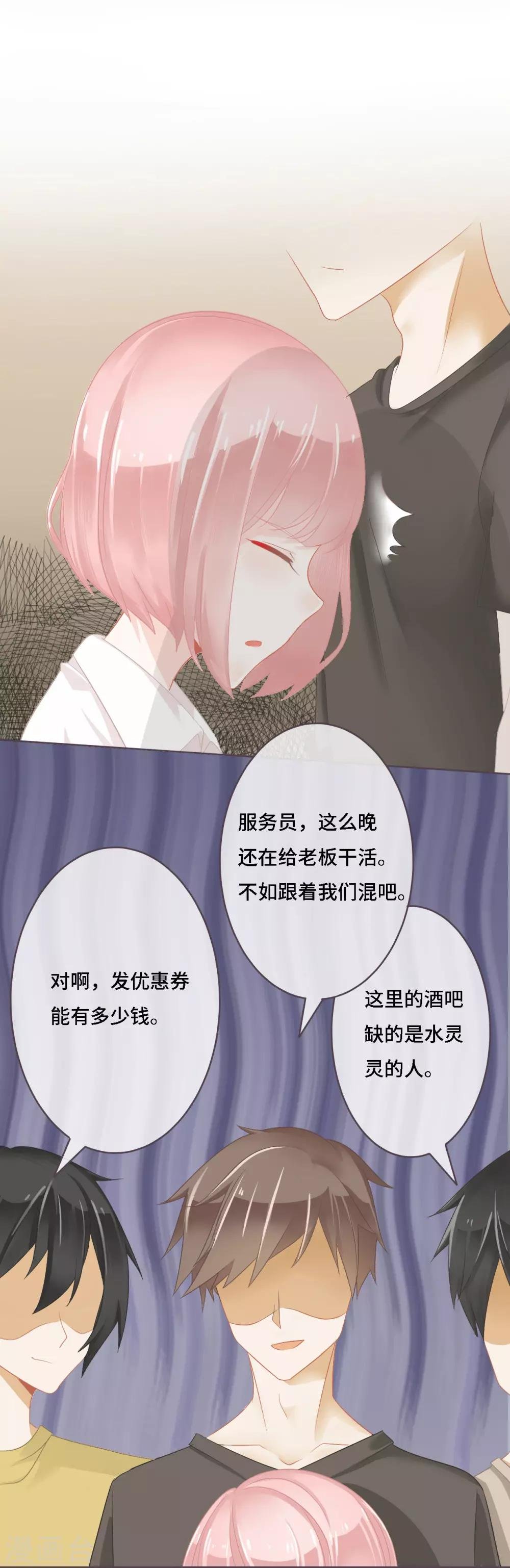 第11话 电竞魔王竟是大照骗？