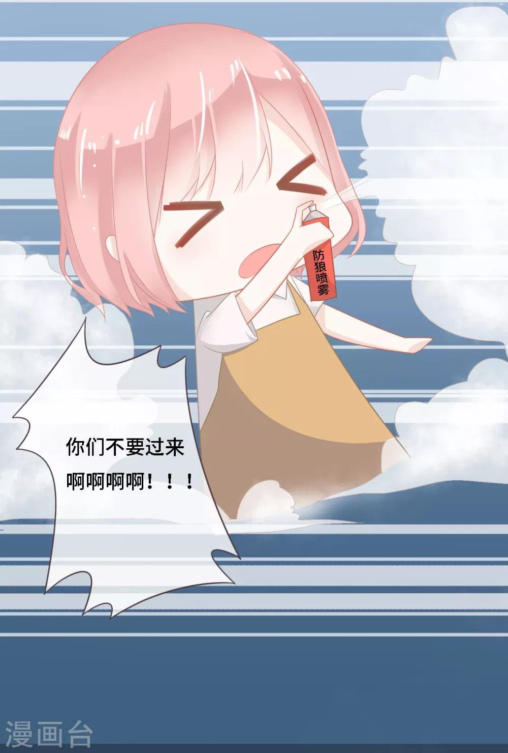 第11话 电竞魔王竟是大照骗？