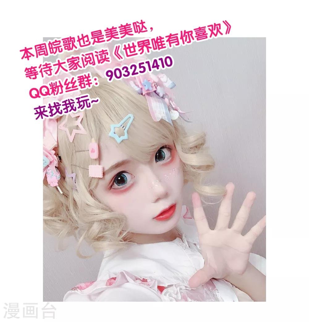 第11话 电竞魔王竟是大照骗？