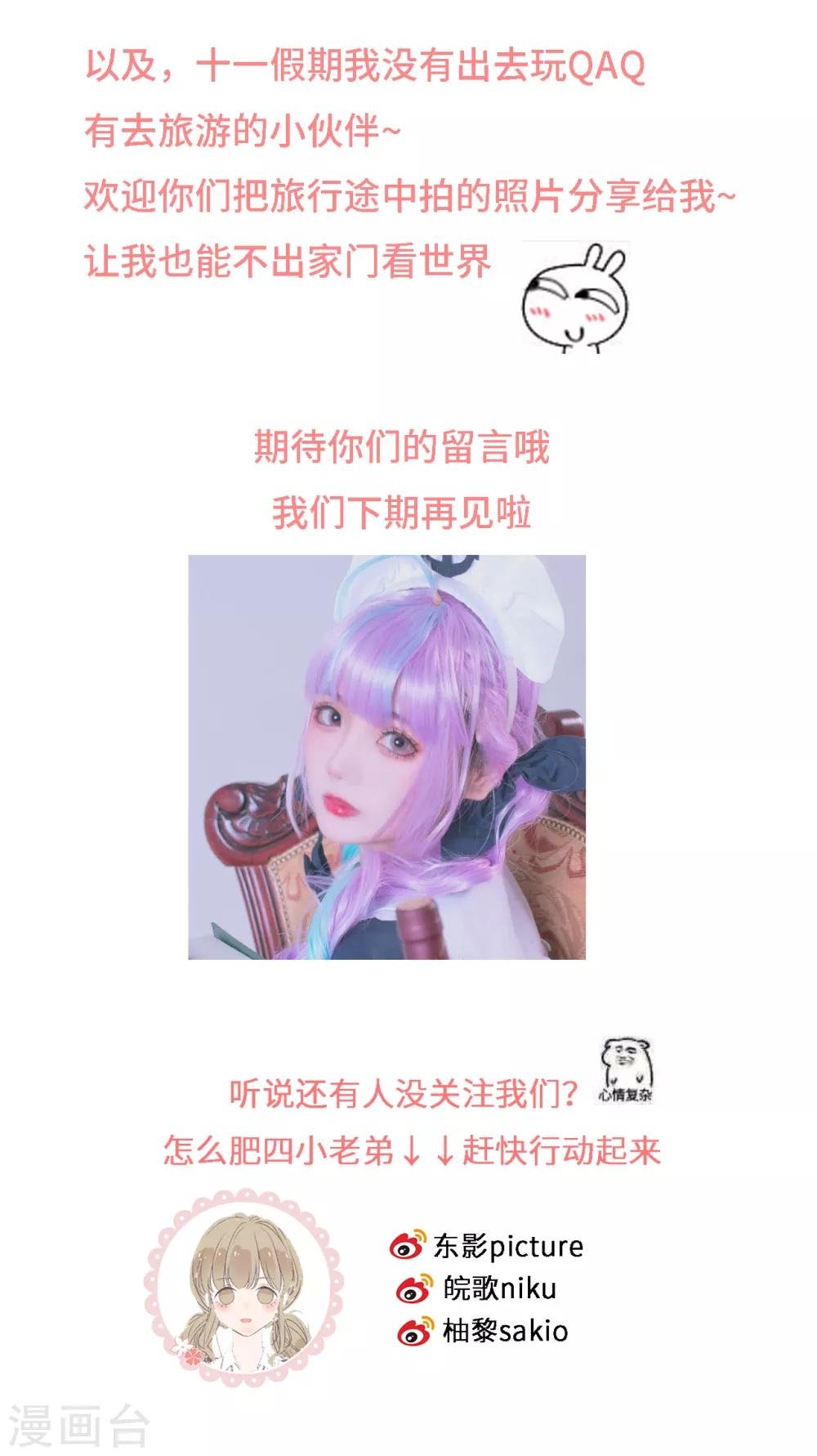 第11话 电竞魔王竟是大照骗？