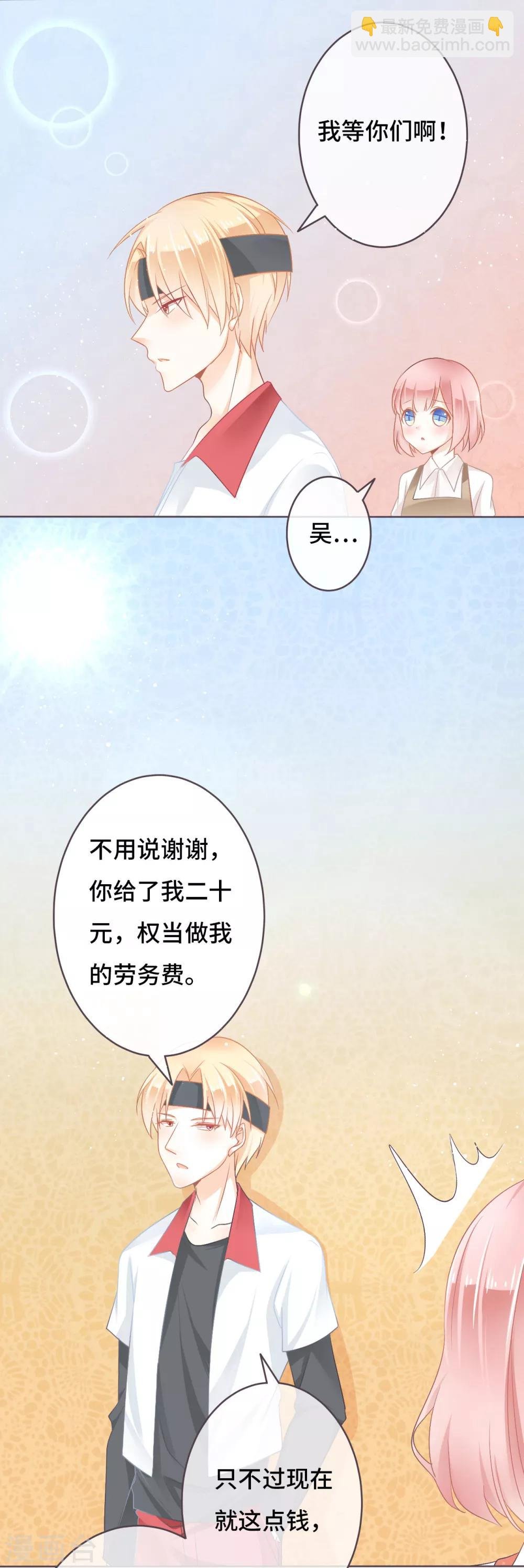 第12话 付出代价换来小恶魔觉醒