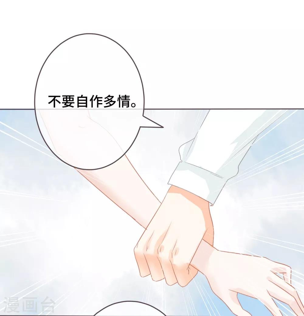 第12话 付出代价换来小恶魔觉醒