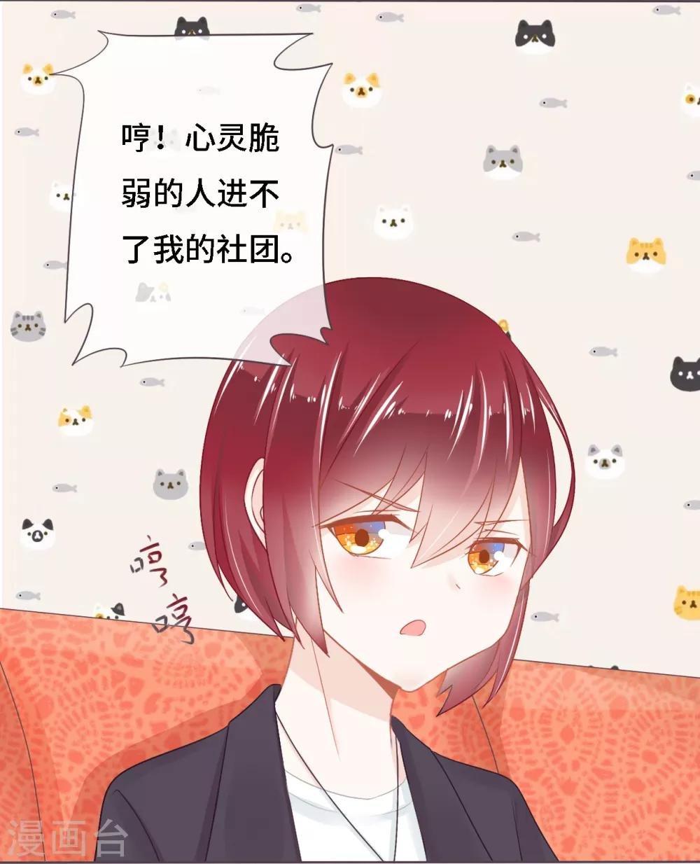 第12话 付出代价换来小恶魔觉醒