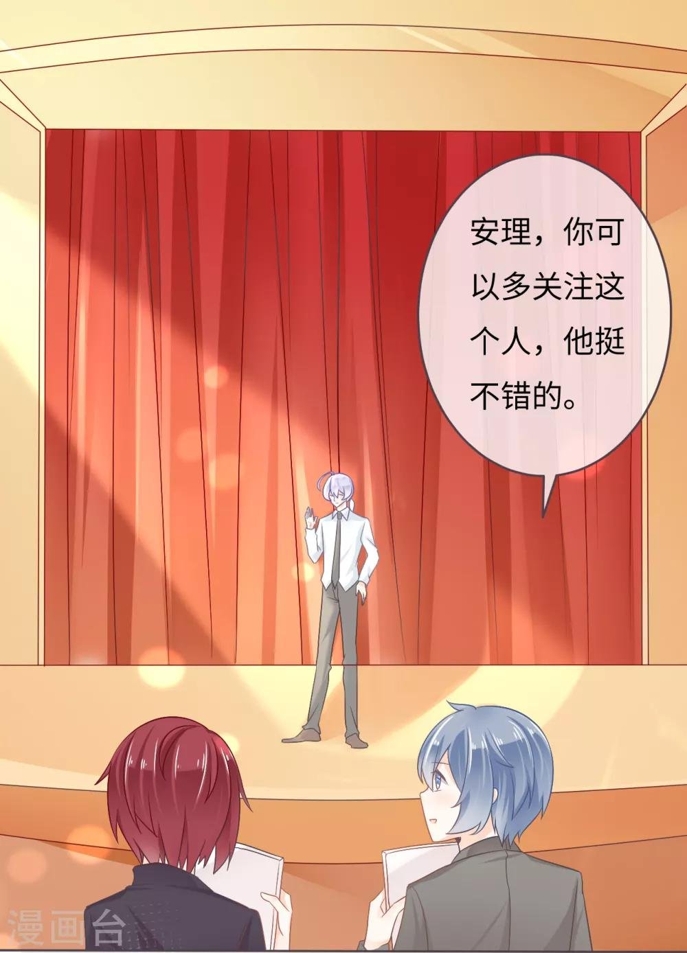 第13话 突如其来的摸头杀
