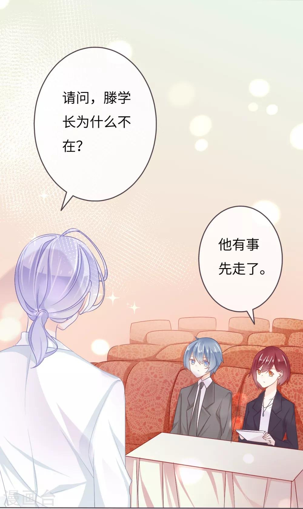 第13话 突如其来的摸头杀