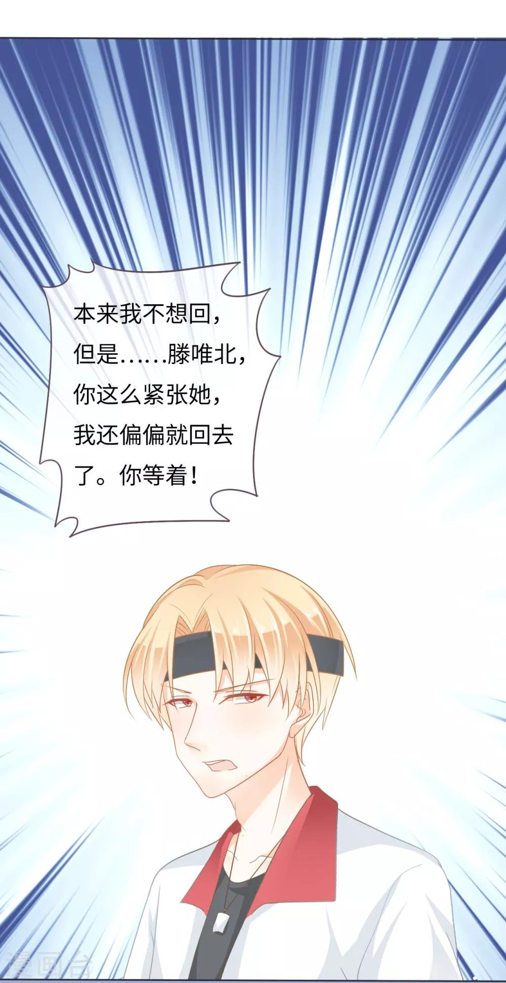 第13话 突如其来的摸头杀