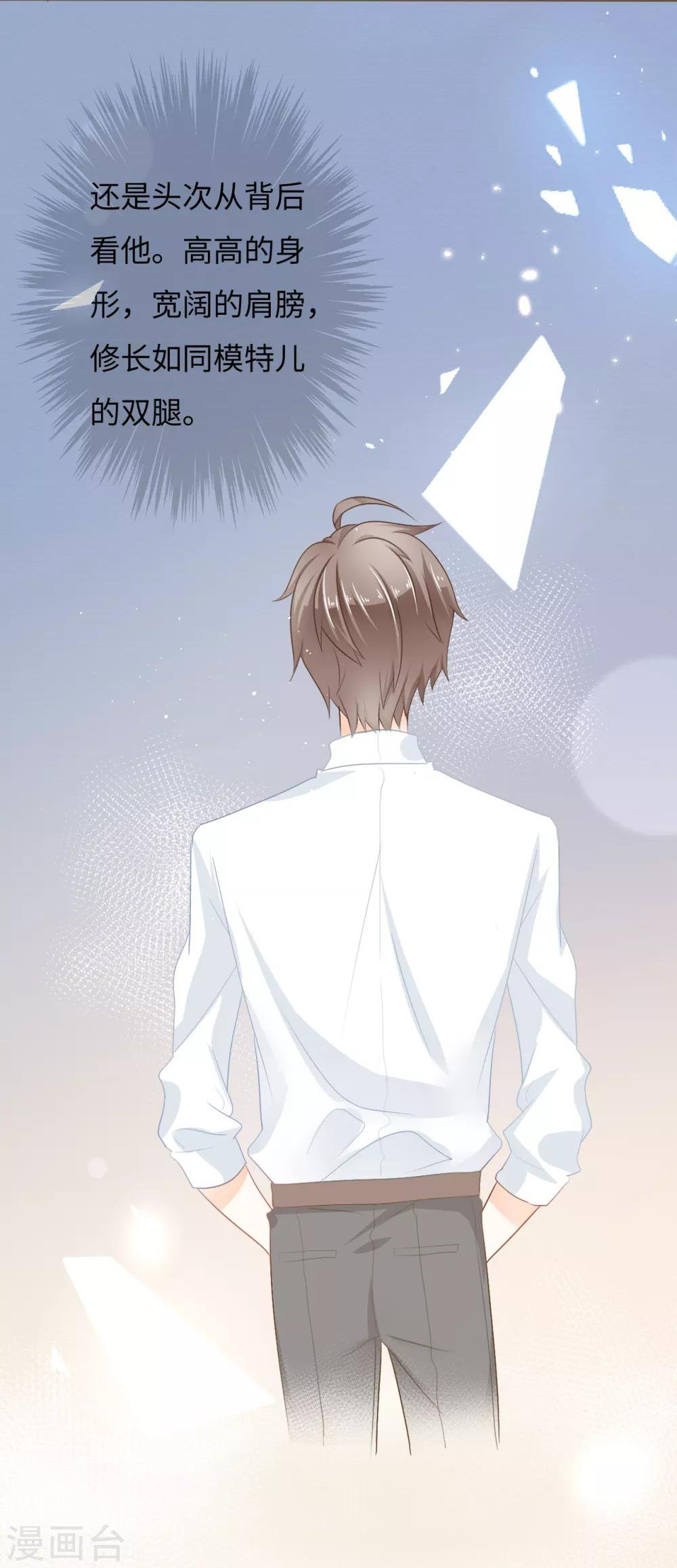 第13话 突如其来的摸头杀