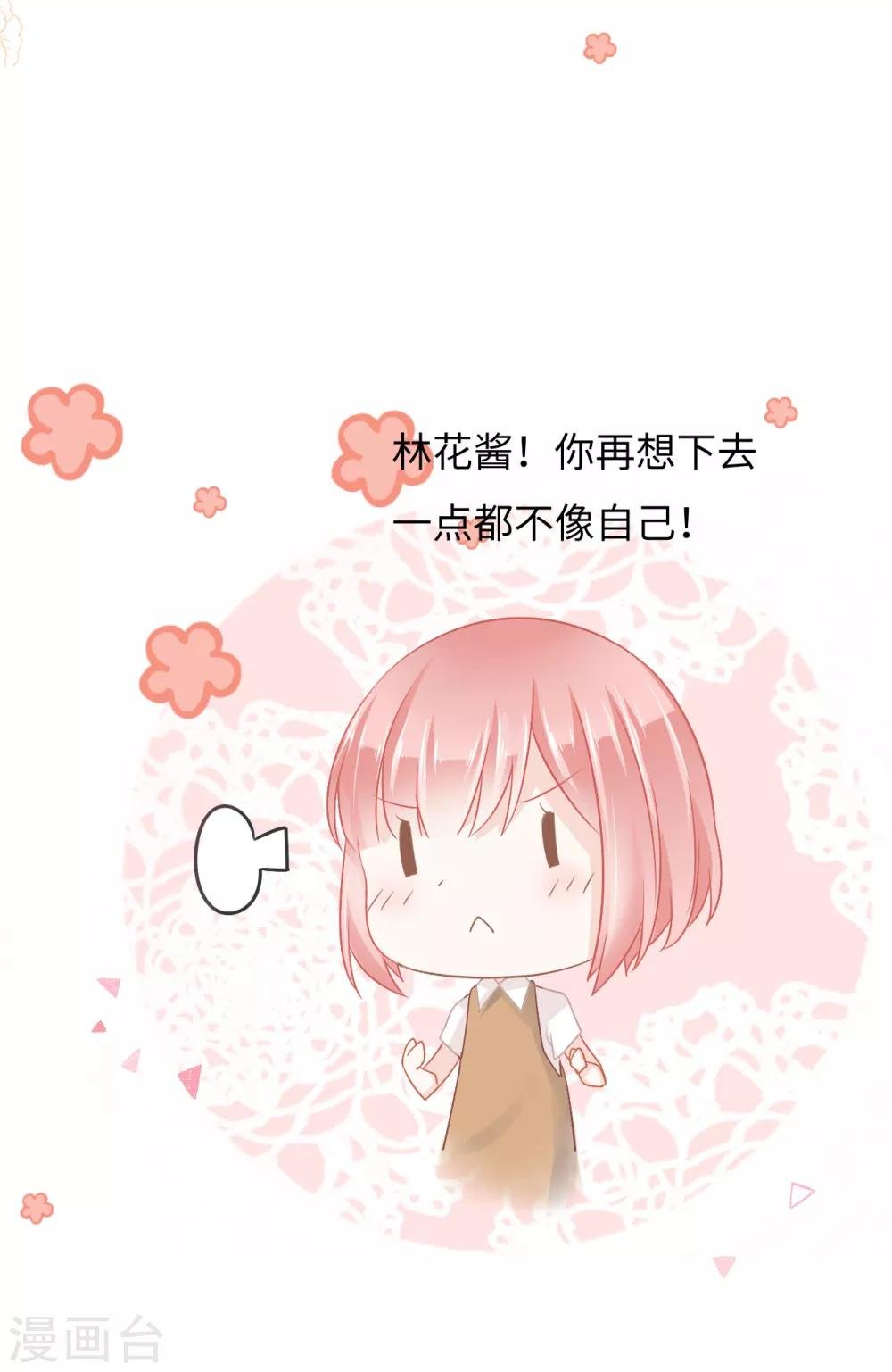 第13话 突如其来的摸头杀