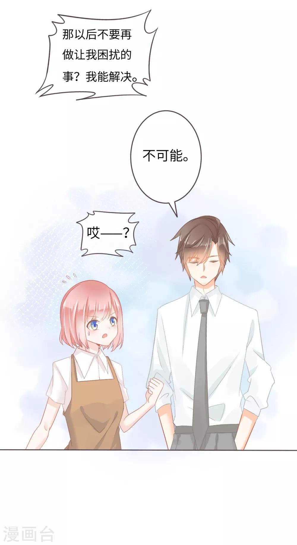 第13话 突如其来的摸头杀