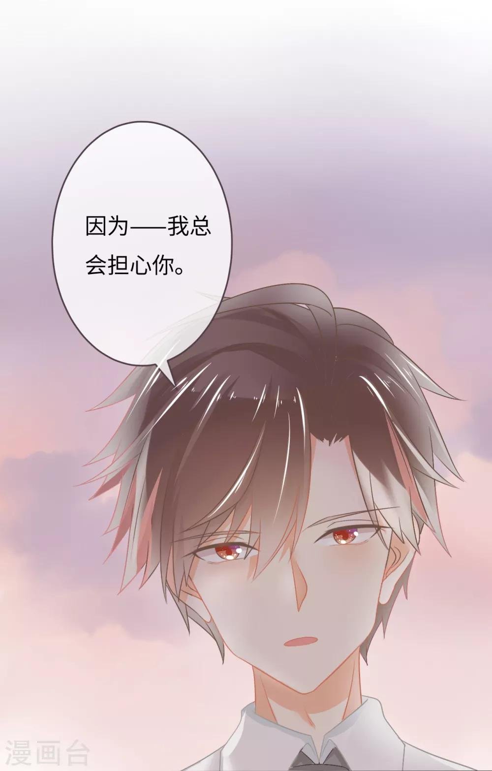 第13话 突如其来的摸头杀