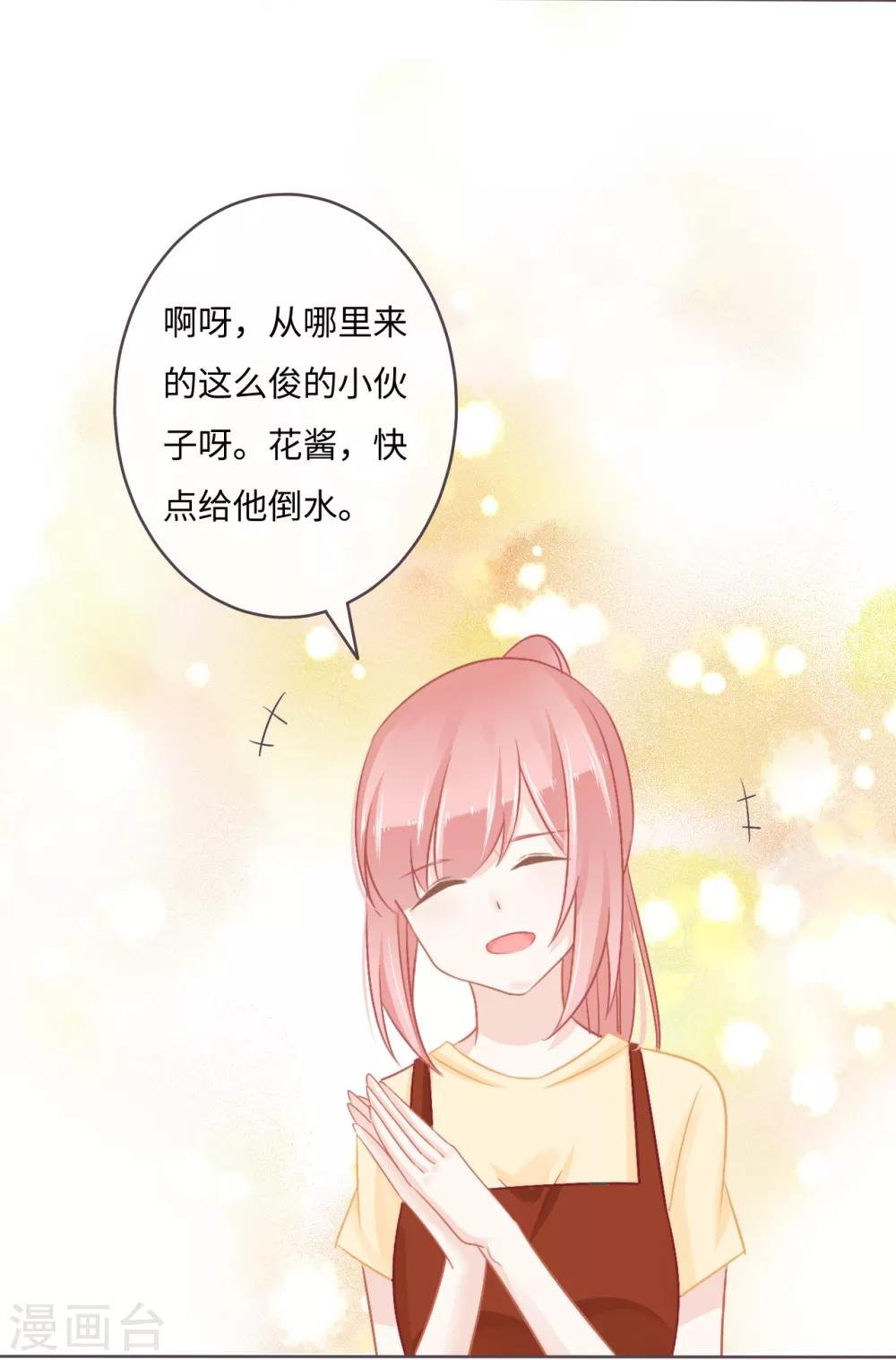 第13话 突如其来的摸头杀