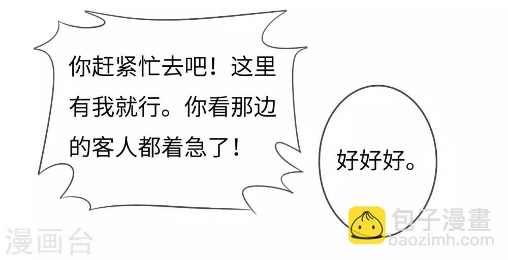 第13话 突如其来的摸头杀