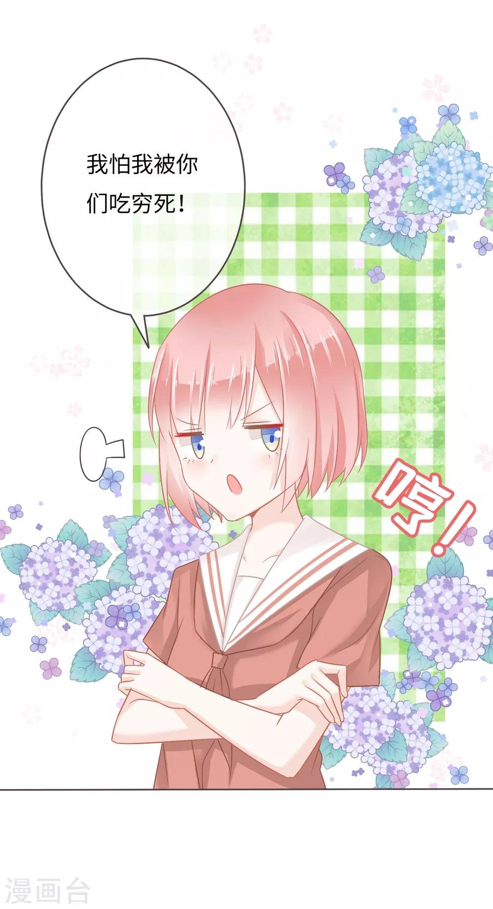 第13话 突如其来的摸头杀