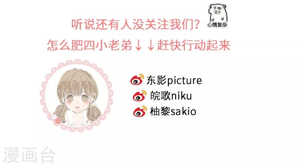 第13话 突如其来的摸头杀