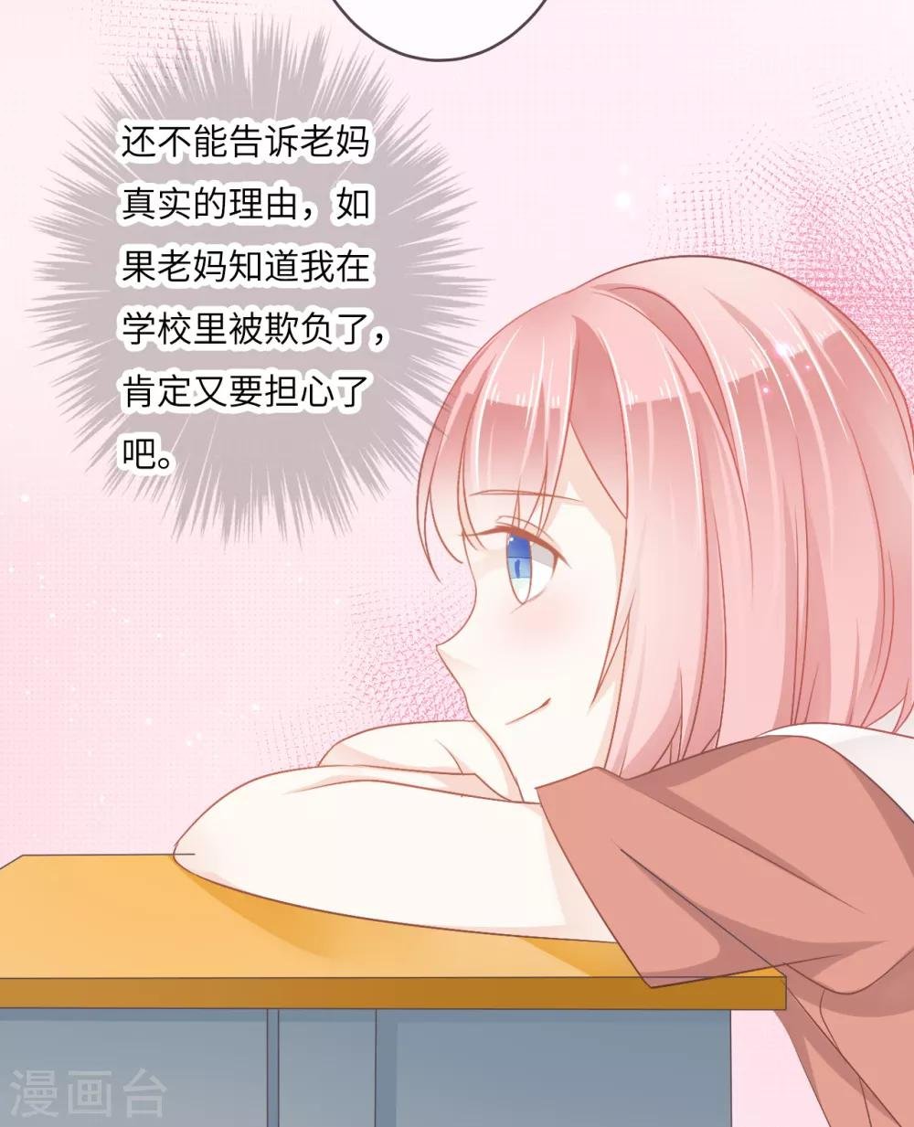 第14话 小魔王居然坐在我身后？