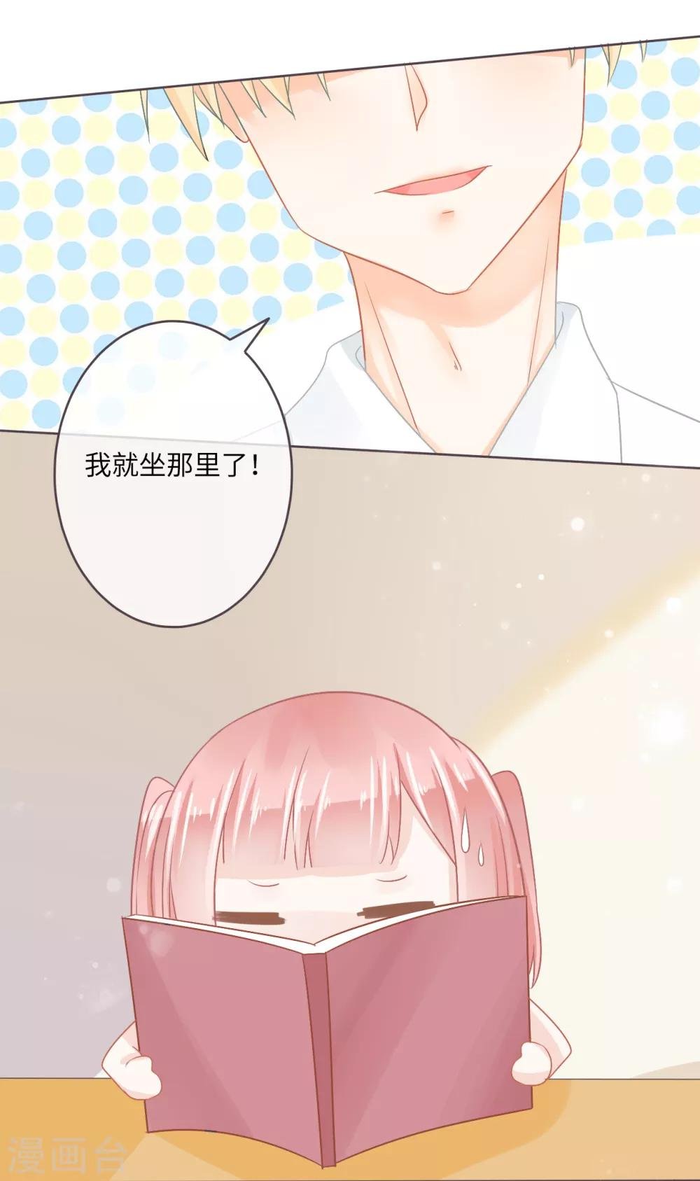 第14话 小魔王居然坐在我身后？
