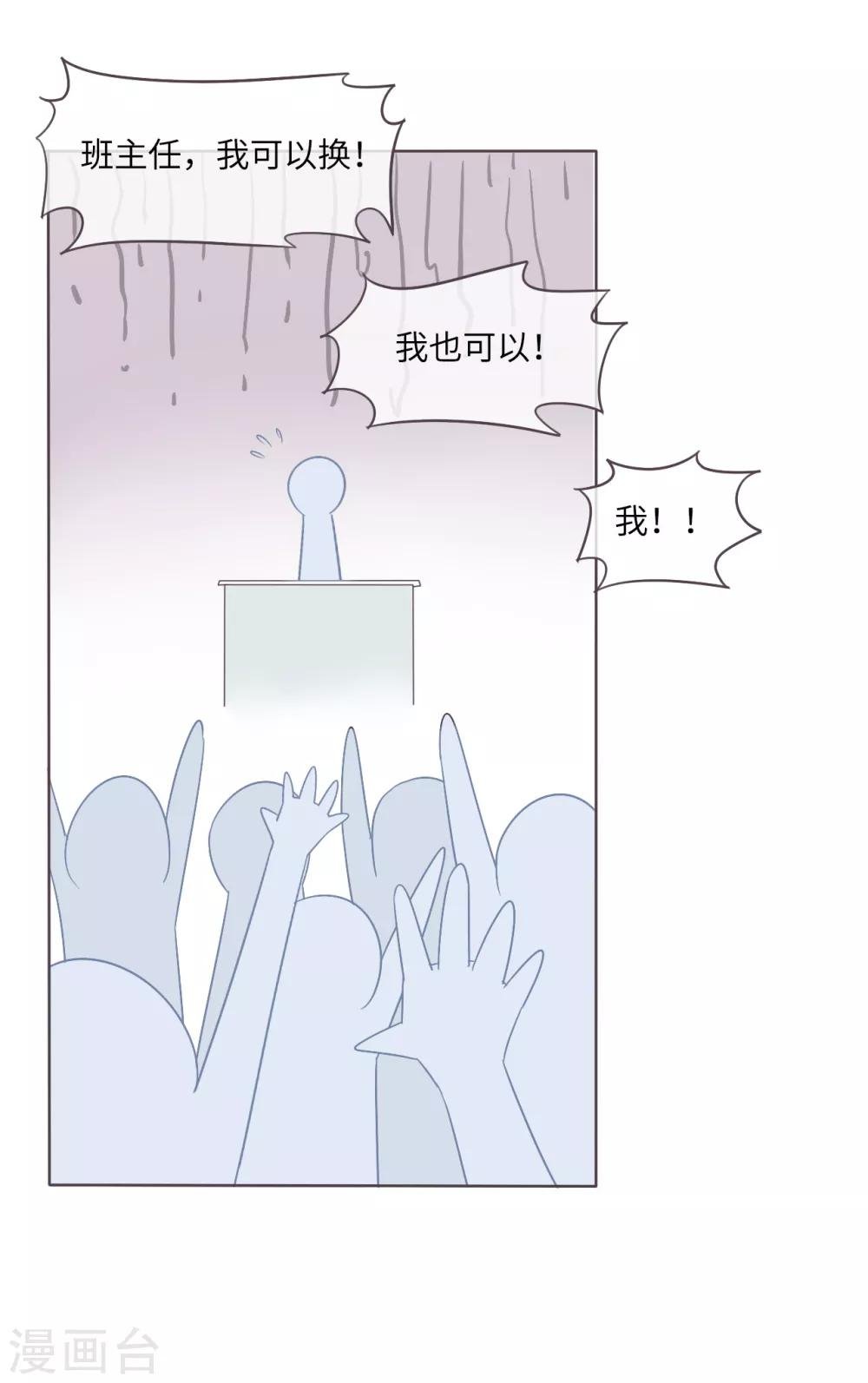 第14话 小魔王居然坐在我身后？
