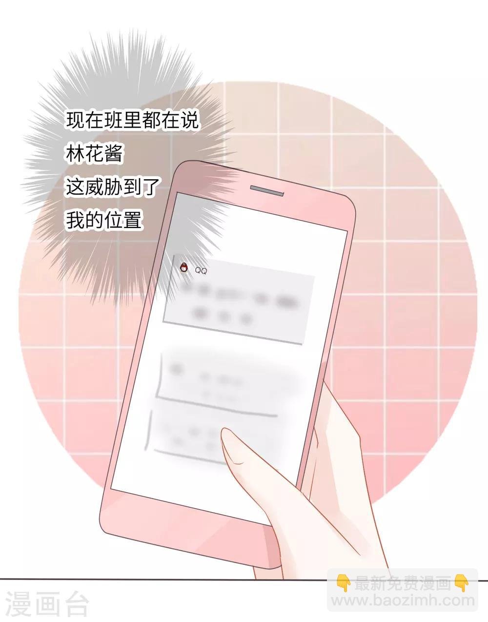 第14话 小魔王居然坐在我身后？