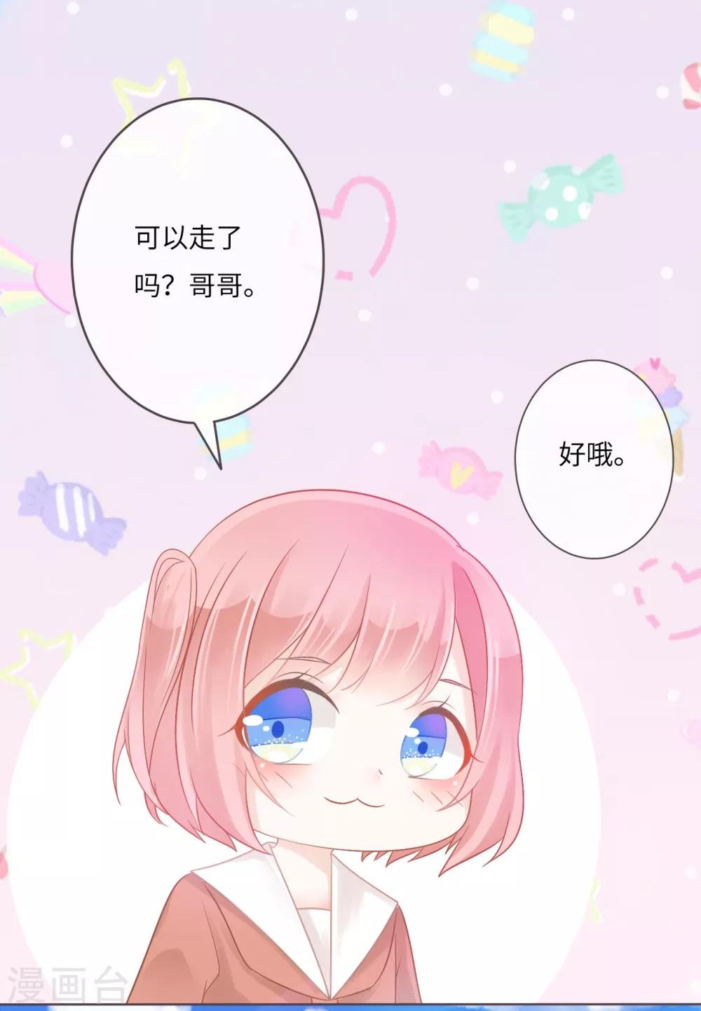 第15话 我要和滕唯北打一架