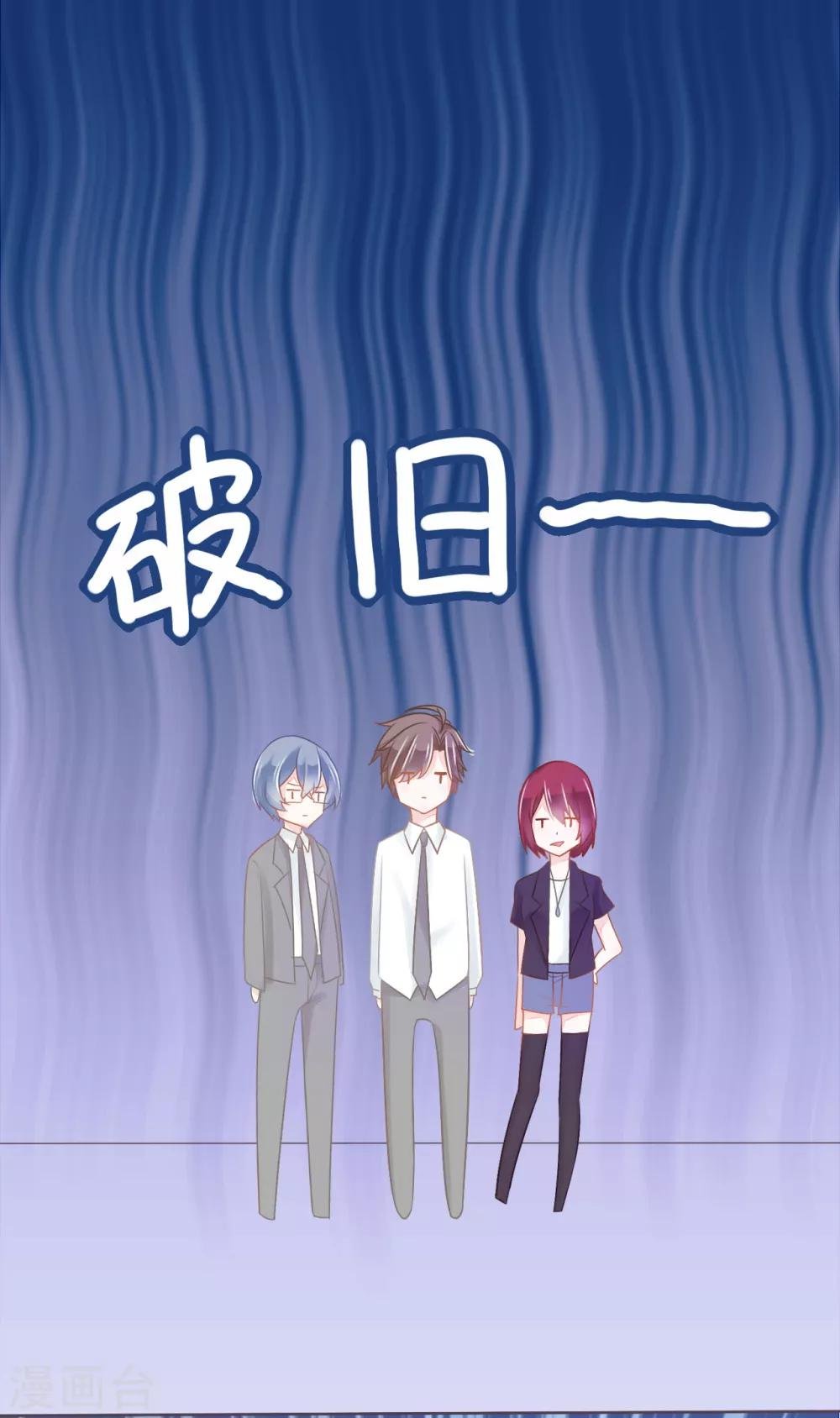 第15话 我要和滕唯北打一架